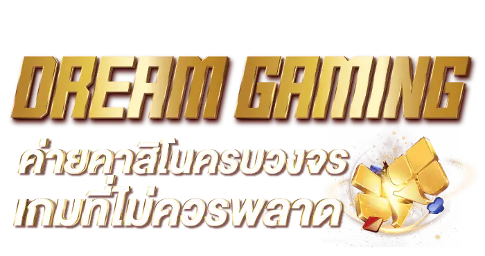 DREAM GAMING ค่ายคาสิโนครบวงจร เกมที่ไม่ควรพลาด RICO24H