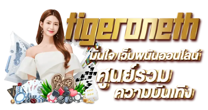 เว็บพนัน ฝากถอนออโต้ ไม่มีขั้นต่ำ ไม่จำกัดจำนวนการฝากถอน RICO24H